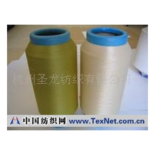 杭州圣龙纺织有限公司 -包覆纱